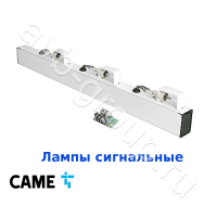 Лампы сигнальные на стрелу CAME с платой управления для шлагбаумов 001G4000, 001G6000 / 6 шт. (арт 001G0460) в Семикаракорске 