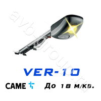 Комплект CAME VER-10 для секционных ворот высотой до 3,25 метров в Семикаракорске 