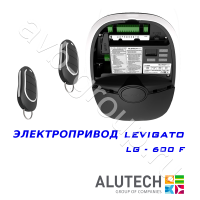 Комплект автоматики Allutech LEVIGATO-600F (скоростной) в Семикаракорске 