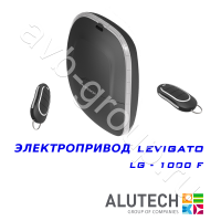 Комплект автоматики Allutech LEVIGATO-1000F (скоростной) в Семикаракорске 