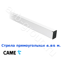 Стрела прямоугольная алюминиевая Came 6,85 м. в Семикаракорске 
