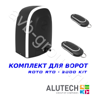 Комплект автоматики Allutech ROTO-2000KIT в Семикаракорске 