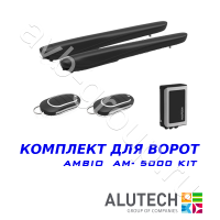 Комплект автоматики Allutech AMBO-5000KIT в Семикаракорске 